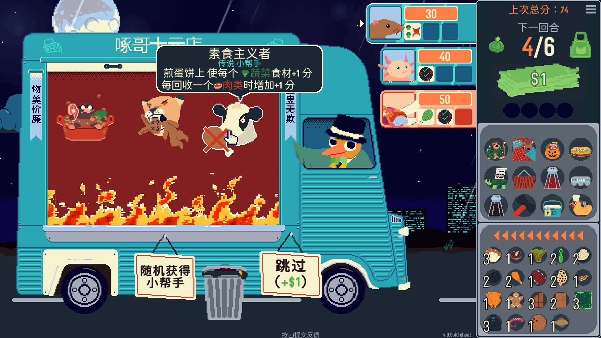 游戏画面5